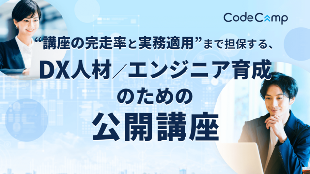 公開講座