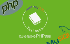 ゼロから始めるPHP講座Vol.43 MVCモデル②~MVCの利点 | CodeCampus