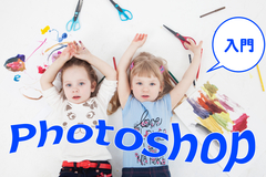 独学で学ぼう！Photoshopおすすめ入門本と入門サイト | CodeCampus