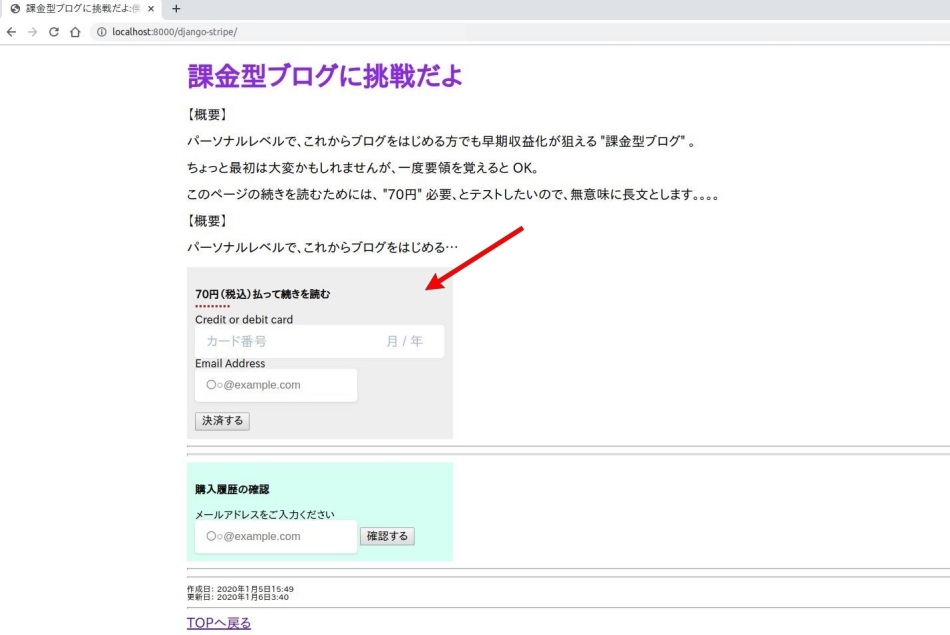 【目指せ不労所得】SEOなんて関係ない!Pythonで課金型ブログを作成しよう(コード付き)