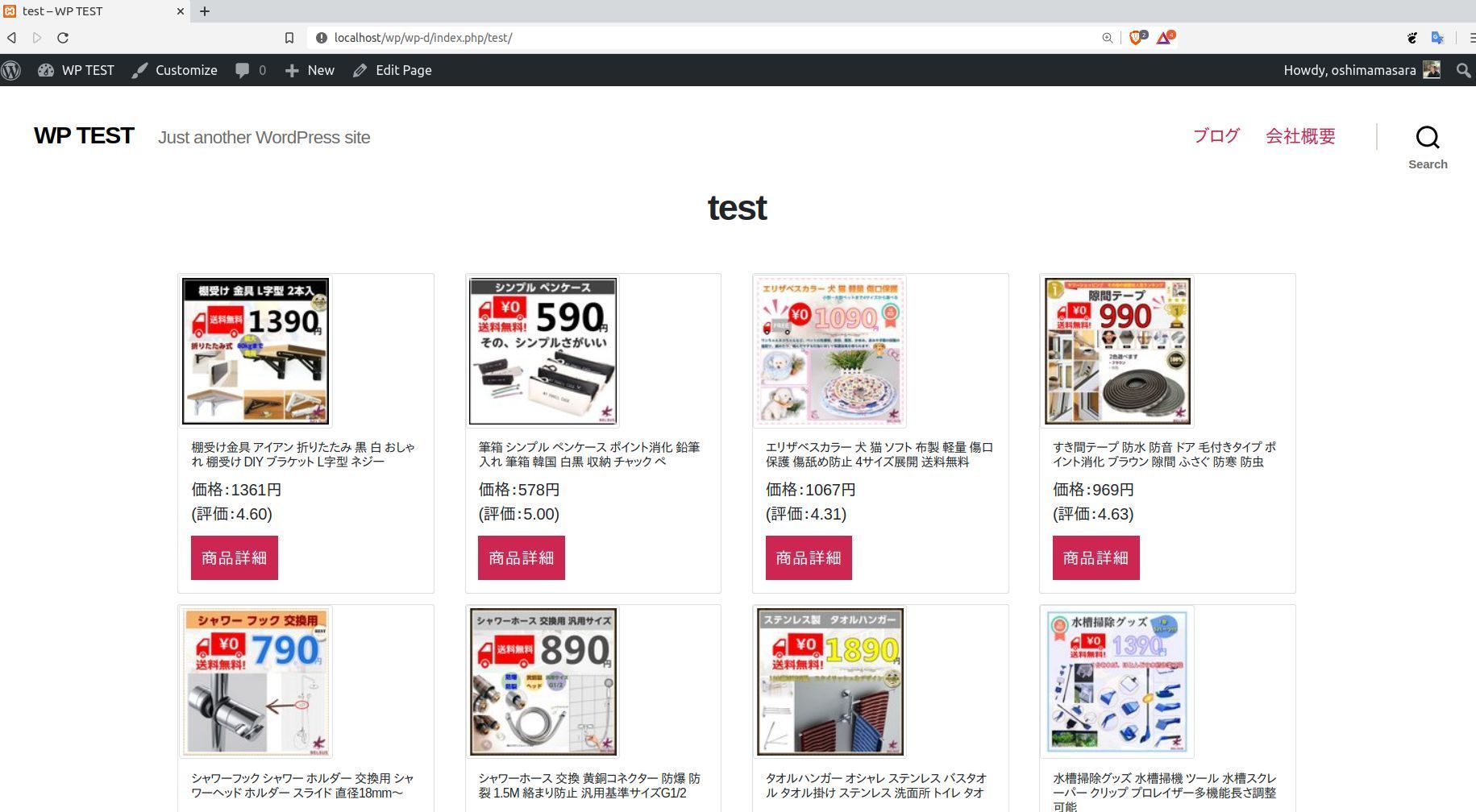 【Yahoo!ショッピング店舗オーナー必見!?】Yahoo!APIで自社ホームページをサクッと作成する方法