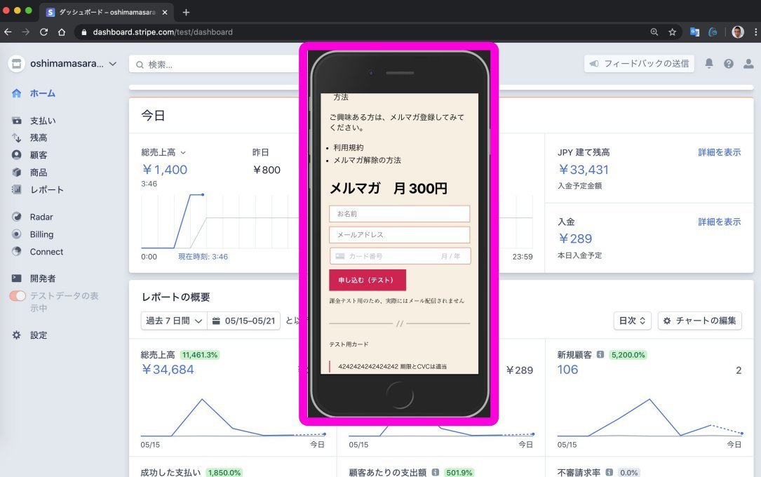 【WordPress】個人で始めるサブスクリプション(定額課金)・ビジネス