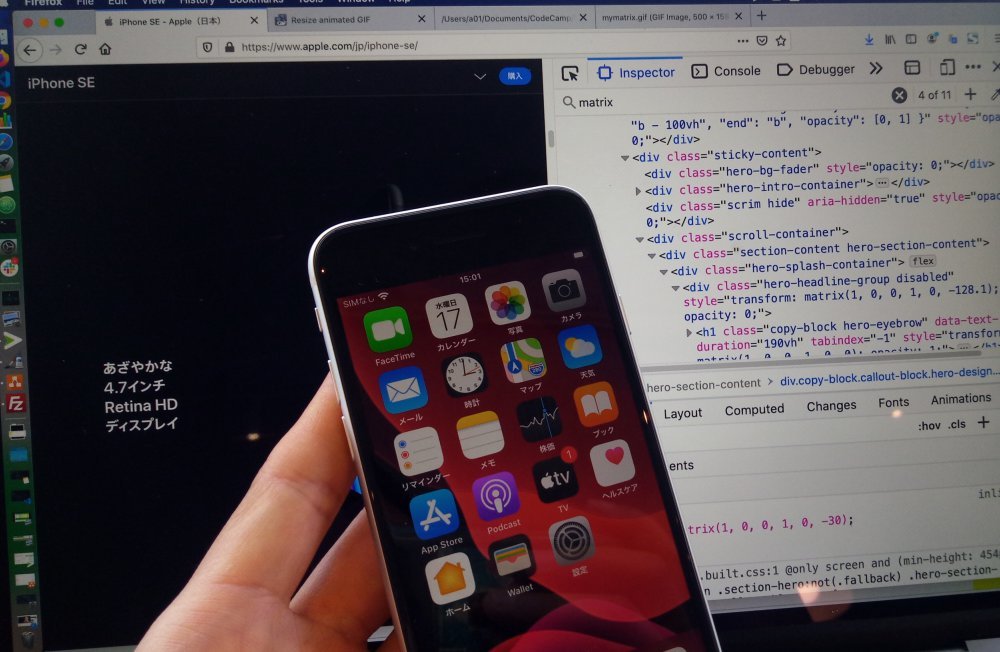 iPhone SEのWebデザインがすごい!テクニックを学んでスキルアップしよう!